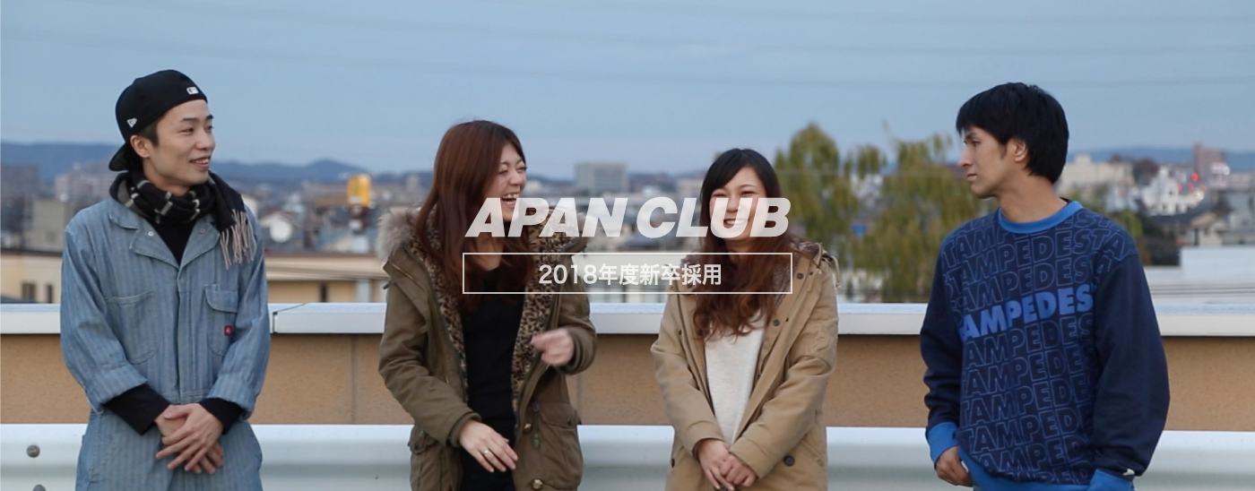 2016年新卒採用